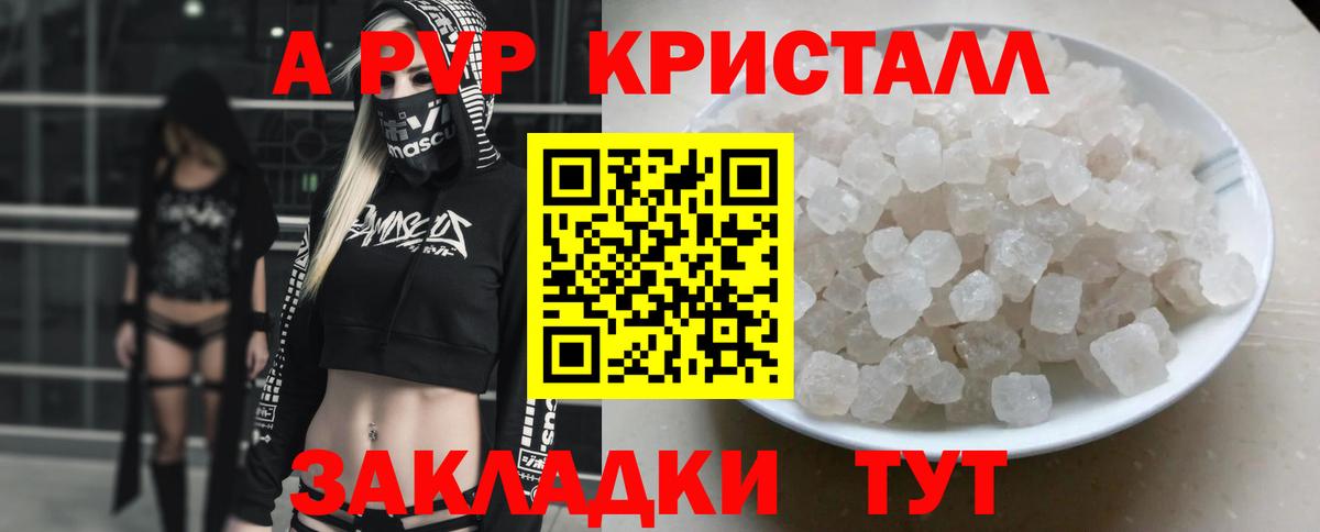 APVP СК  где найти наркотики  А ПВП СК  Вход с VPN  Ковров  Alfa_PVP VHQ 