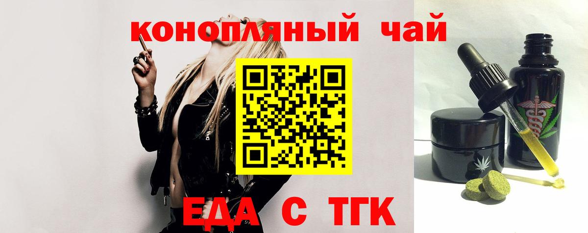 Ковров  Еда ТГК конопля  Вход с VPN 