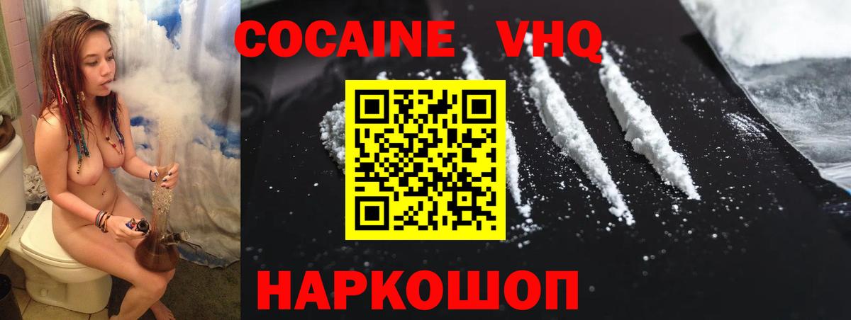 КОКАИН Fish Scale  Вход с VPN  Cocaine Эквадор  КОКАИН  Ковров 