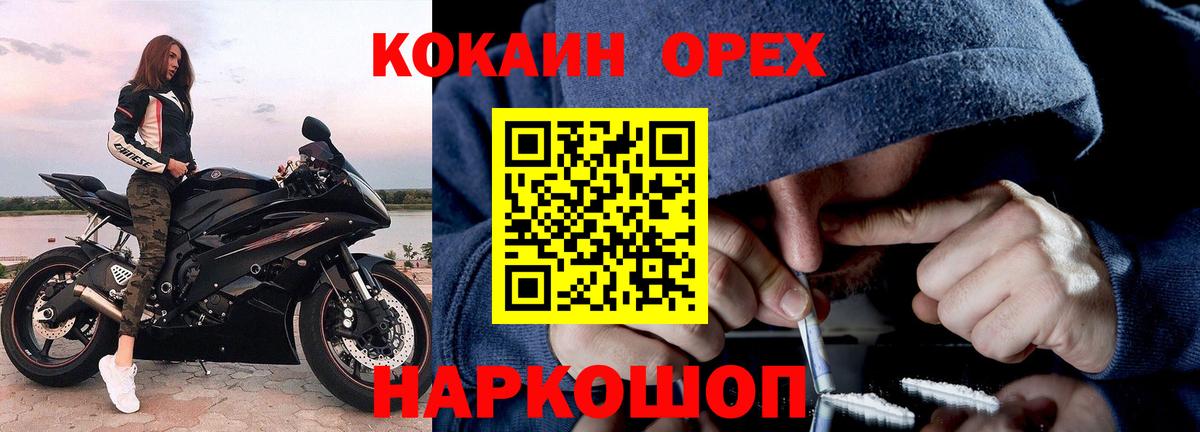 Кокаин Fish Scale Ковров