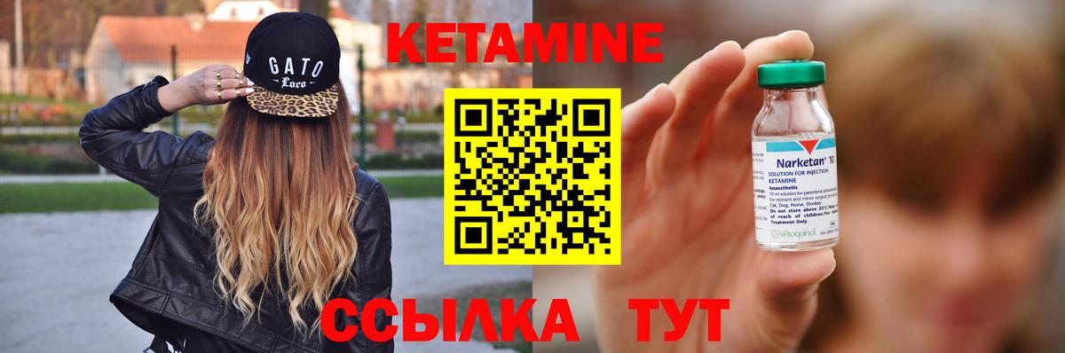 КЕТАМИН VHQ  Вход с VPN  Кетамин VHQ  кракен вход  Ковров 