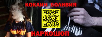 кокаин перу Кумертау