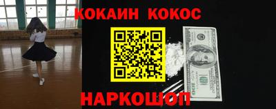 кокаин перу Кумертау