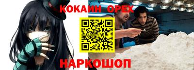 кокаин перу Кумертау