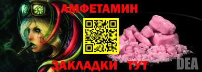 амфетамин Кунгур