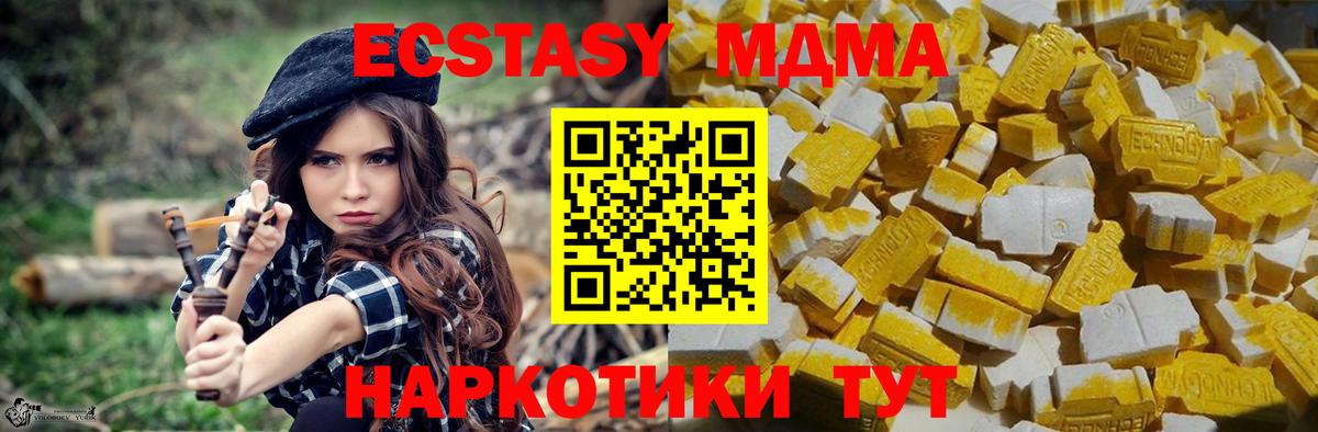 MDMA crystal Ковров
