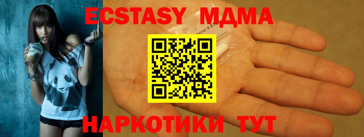 Ковров  МДМА Molly  МДМА  Вход с VPN 