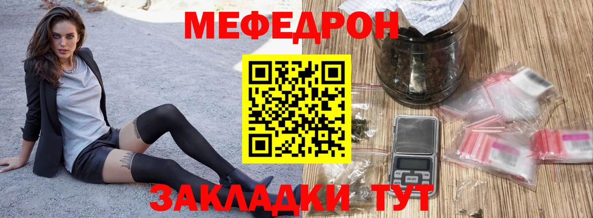 Мефедрон  Ковров