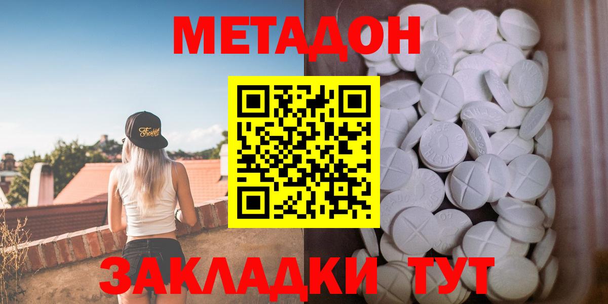 МЕТАДОН VHQ Ковров