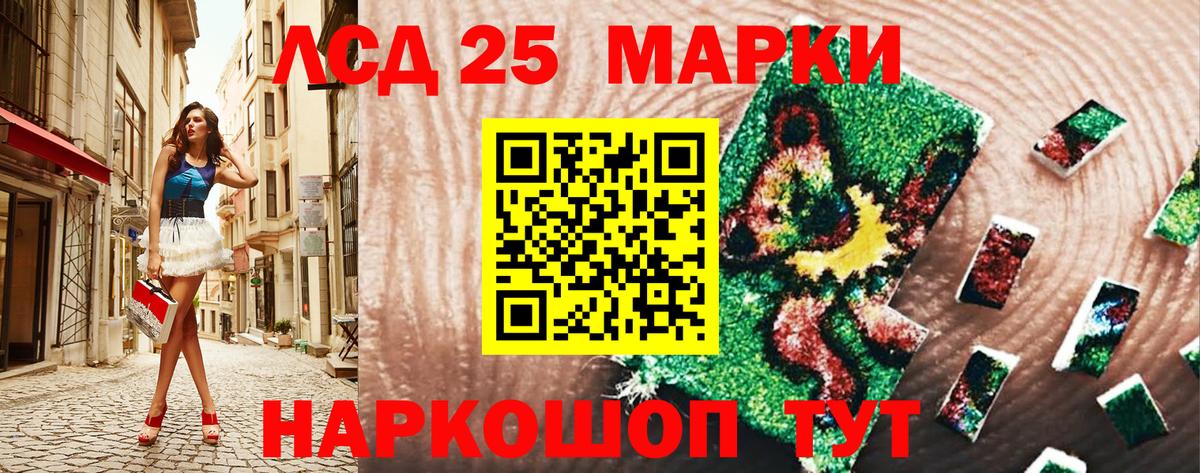 Марки NBOMe 1,8мг Ковров