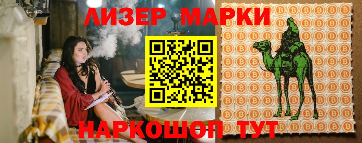 Марки N-bome 1500мкг  Наркотические марки  Ковров  Вход с VPN 